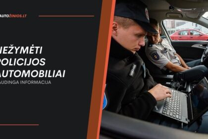 Nežymėti policijos automobiliai